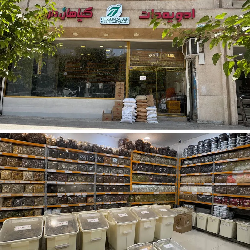 فروشگاه و انبار ادویه بازرگانی علی حسین‌زاده